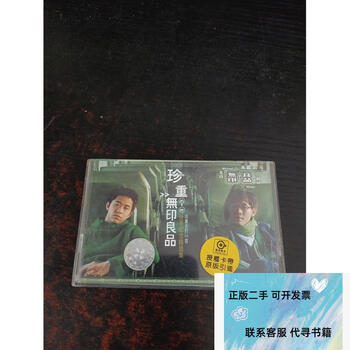 珍重无印良品价格报价行情- 京东