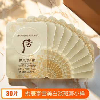 后拱辰享雪美白膏价格报价行情- 京东