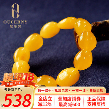 欧采妮蜜蜡随形手串女款老蜜蜡天然原石鸡油黄红满蜜男士琥珀手链女士款 A8958