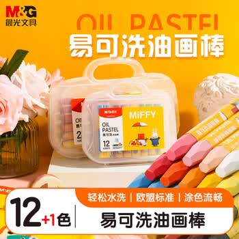 晨光（M&G）文具12色+1支易可洗学生丝滑油画棒儿童蜡笔幼儿画画涂鸦绘画用品含削笔器米菲生日礼物