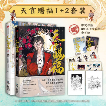 天官赐福墨香铜臭品牌及商品- 京东