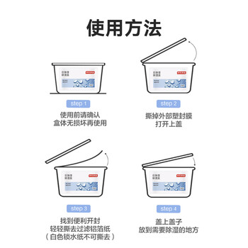 京东京造 巨除湿除湿盒除湿剂除湿袋 衣柜室内回南天吸湿防潮400ml*3盒