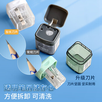 晨光（M&G）【4个】卷笔刀小学生用幼儿园便携小型便携款转笔刀刨笔器学生手动铅笔刀实惠颜色随机APS912D2