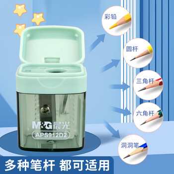 晨光（M&G）【4个】卷笔刀小学生用幼儿园便携小型便携款转笔刀刨笔器学生手动铅笔刀实惠颜色随机APS912D2