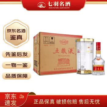 五粮液普五68新款- 五粮液普五682021年新款- 京东