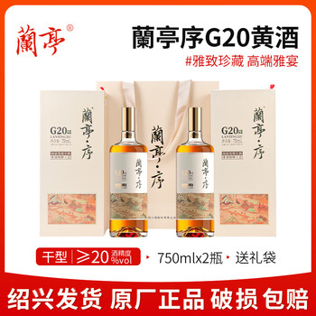 兰亭序酒新款- 兰亭序酒2021年新款- 京东