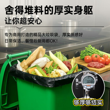 简丫平口垃圾袋黑色80x100cm50只双面3.6丝加大加厚物业厨房塑料袋