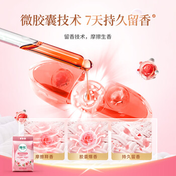 传化5kg洗衣粉*2袋花园香氛7天持久留香强效去渍无磷配方