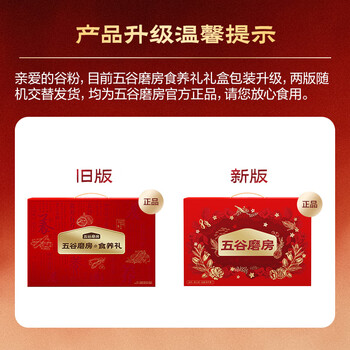 五谷磨房食养礼低GI黑芝麻糊核桃芝麻黑豆粉养胃山药粉礼盒1092g