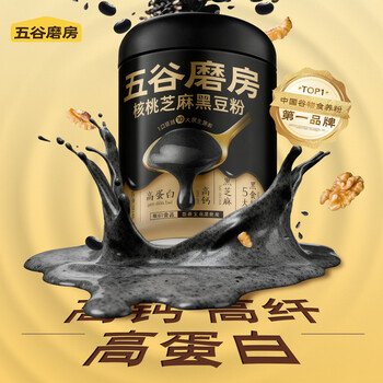 五谷磨房黑芝麻糊米糊低GI核桃芝麻黑豆粉即食早餐代餐粉黑芝麻糊炖奶600g 五谷磨房黑芝麻糊米糊低GI核桃芝麻黑豆粉即食早餐代餐粉黑芝麻糊炖奶600g