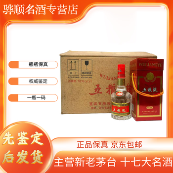 五粮液2002年新款- 五粮液2002年2021年新款- 京东