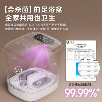 美的（Midea）智能泡脚桶【淋涌蒸按+UV杀菌】41cm高深桶过小腿 家用全自动按摩加热足疗器 足浴盆ZL310杀菌款