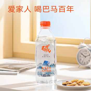 LONGLIFE正品巴马弱碱矿泉水天然矿物丰富微量元素饮用水500mL12瓶整箱装