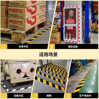  安全警示胶带红白PVC斑马胶带5S车间地面划线定位标识贴仓库区域隔离警戒线50mm*33m BD-P5301