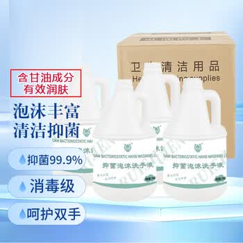 锐神抑菌洗手液3.8kg*4桶消毒级食品行业酒店学校餐厅补充装无色素