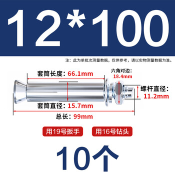 永利尚镀锌拉爆内外膨胀丝螺丝钉爆炸螺钉 膨胀丝12*100（10个 