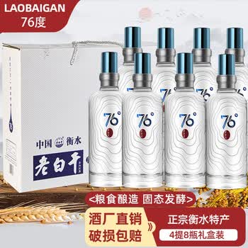 76度衡水老白干价格报价行情- 京东