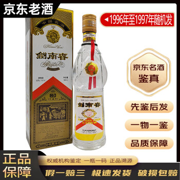 1997年酒价格报价行情- 京东