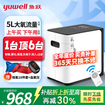 鱼跃5升制氧机- 京东