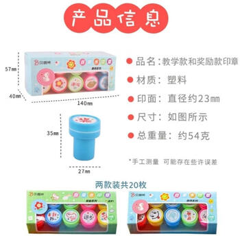 米砾印章儿童卡通打卡迷你老师奖励盖章神器小红花活动过关鼓励教师小学生积分奖章幼儿园开学季礼物