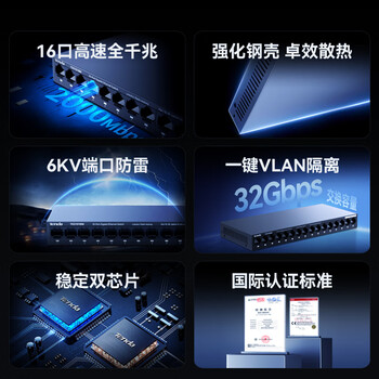 Tenda腾达16口千兆交换机 企业级交换器 工程监控家用网络网线分线器 分流器转换器 金属钢壳 TEG1016M