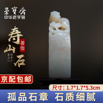 善伯印章价格报价行情- 京东