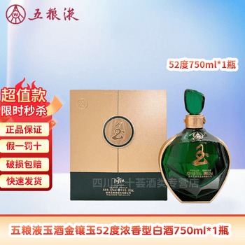 五粮液52度750新款- 五粮液52度7502021年新款- 京东