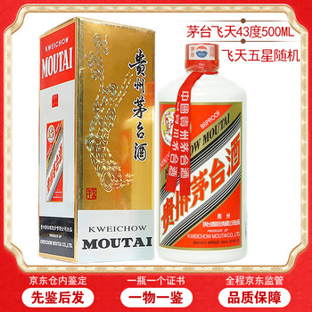 飞天40-49度白酒价格报价行情- 京东