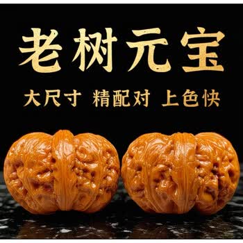 核桃元宝图片- 京东