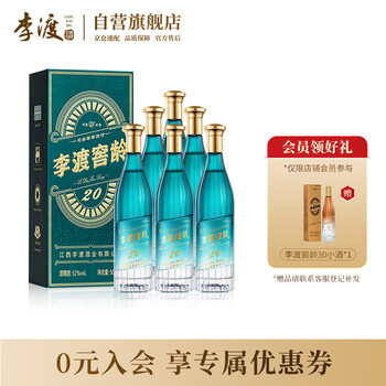 【新品】李渡酒 52度　500ml 新品】李渡酒 52度 500ml 【公式通販】