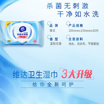 金龙鱼杀菌湿巾30片VW1037+中粮贡院五常大米5kg