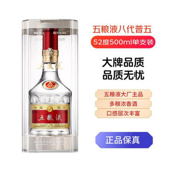 五粮液酒原产于型号规格- 京东