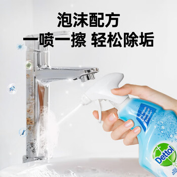 滴露浴室清洁剂750ml玻璃厕所卫生间马桶清洁剂泡沫洁厕液喷雾