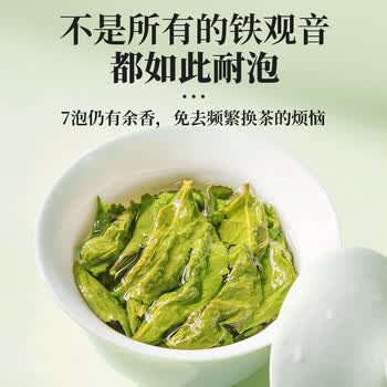 传奇会乌龙茶 安溪铁观音 清香型特级500g茶叶2026新茶礼盒装自己喝送礼