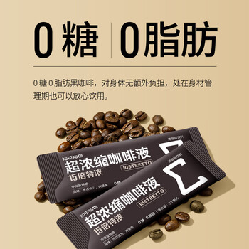 知乎知物咖啡液15倍超浓缩0糖0脂肪速溶特浓醇苦美式黑咖啡拿铁*4盒共40杯