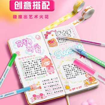 金值 12色加粗珠光双线空心轮廓笔 荧光笔双色笔闪光笔手抄报专用笔彩笔手账笔果冻笔马克笔 金值 12色加粗珠光双线空心轮廓笔 荧光笔双色笔闪光笔手抄报专用笔彩笔手账笔果冻笔马克笔