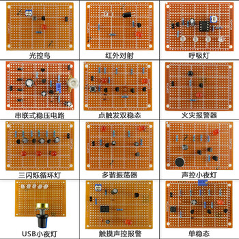 科睿才洞洞板新手电路板焊DIY制作元件多用板焊接练习套件初学者学生 洞洞板6件套件（玻纤板） Q1000065