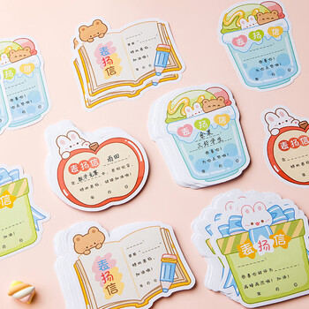 誉禾卡通异形表扬信班主任通用迷你小奖状小学生趣味奖状纸鼓励奖励卡学习用品200张4款混装 4261