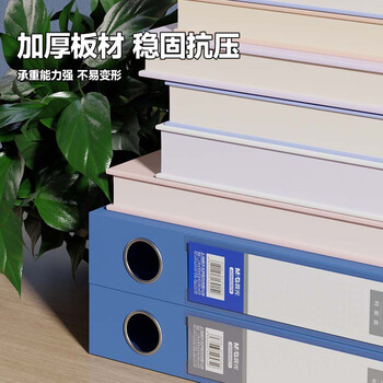 晨光（M&G）文具 10只A4/35mm档案盒文件盒 收纳资料盒 蓝色塑料盒办公用品 ADM929A
