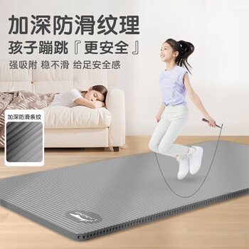 李宁跳绳垫隔音减震静音健身家用瑜伽加大加厚防滑运动跳操地垫子