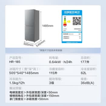 华凌185美的冰箱出品两门双开门小户型电冰箱低音节能省电家用宿舍出租房可冷藏冷冻不占地HR-185