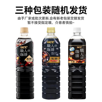 悠诗诗（UCC）日本进口职人即饮咖啡液冰美式拿铁无糖黑咖啡饮料900ml