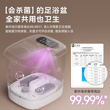 美的（Midea）泡脚桶【熏蒸喷淋+古法按摩】全自动足浴盆 41cm加深泡小腿 4大养生模式 多功能足疗按摩器 ZL310