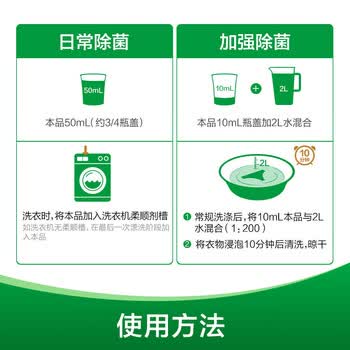 滴露 内衣专用除菌液 纯白椰香750ml 除真菌祛异味 可搭配洗衣液用