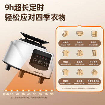 奥克斯【遥控+小程序控制】干衣机家用烘干机烘衣机婴儿衣物消毒脱水机烘干衣服神器宿舍衣柜式9H定时