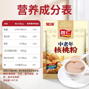 智仁中老年核桃粉独立小袋包装700g核桃味速溶即食冲饮五谷杂粮代餐粉 智仁中老年核桃粉独立小袋包装700g核桃味速溶即食冲饮五谷杂粮代餐粉
