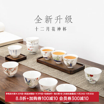 十二花神杯价格报价行情- 京东