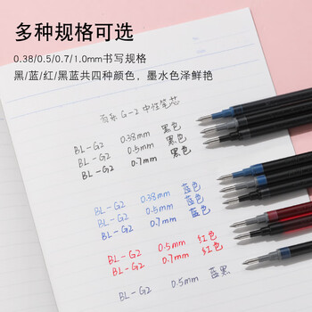百乐(PILOT)笔芯0.7中性笔子弹头笔芯签字笔练字水笔笔芯速干(适用BL-G2)BLS-G2-7 黑色 12支装 百乐(PILOT)笔芯0.7中性笔子弹头笔芯签字笔练字水笔笔芯速干(适用BL-G2)BLS-G2-7 黑色 12支装