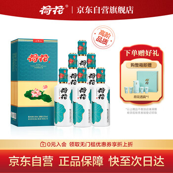 荷花白酒- 京东