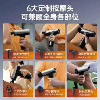 飞利浦小钢炮3205G升级钛合金头运动筋膜枪按摩器肩颈腰背多功能放松肌肉按摩枪送男女友节日生日礼物